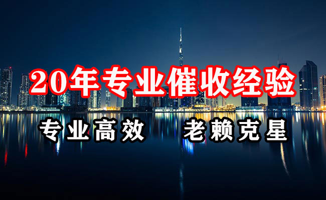 邗江清债公司
